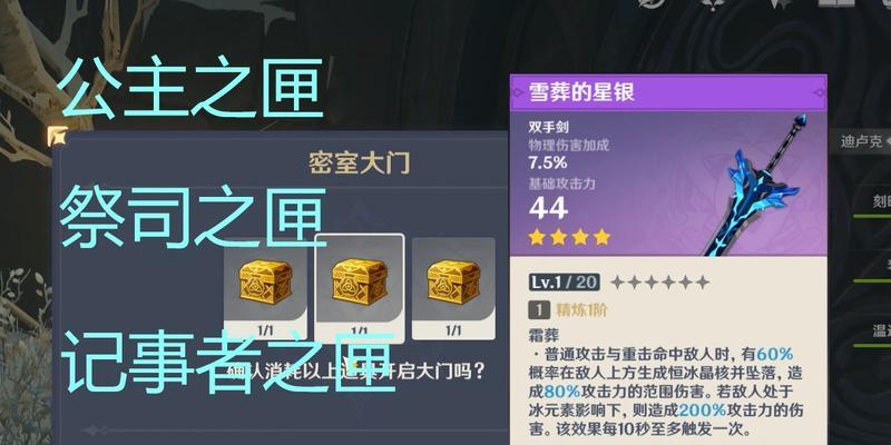 《原神》葬雪之都压力板全攻略（从进入压力板到通关成功，教你如何轻松应对挑战）