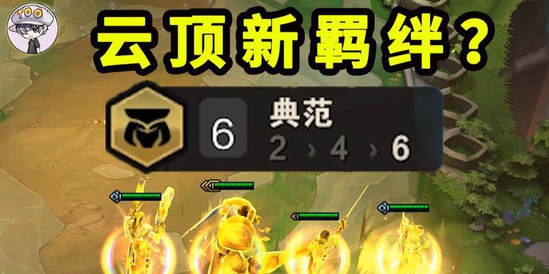 《LOL》游戏新手必看！云顶之弈打法攻略详解！（从零开始学会云顶之弈，让你在竞技场上脱颖而出！）