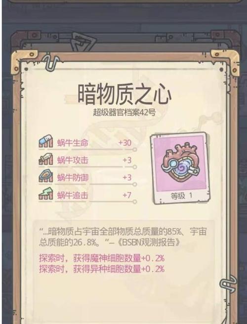 《最强蜗牛》游戏火箭怎么解锁？（玩游戏玩到手软，原来火箭可以这样解锁！）