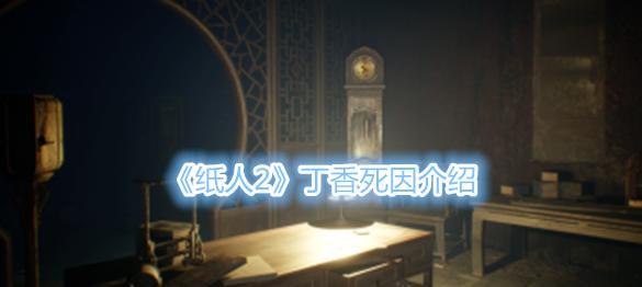 《纸人2》游戏罗盘使用指南（如何利用游戏罗盘探索全新世界）