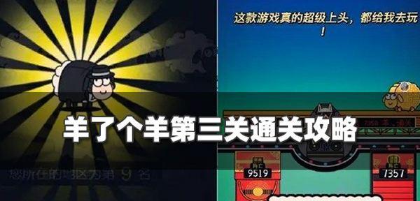 《洼》游戏经典模式第10关完美通关攻略（击败巨型蜘蛛，拯救洼地部落！）