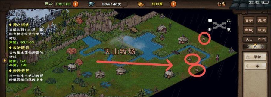 《烟雨江湖》游戏雪山奇遇攻略（探寻雪山之谜，解锁宝藏的关键）