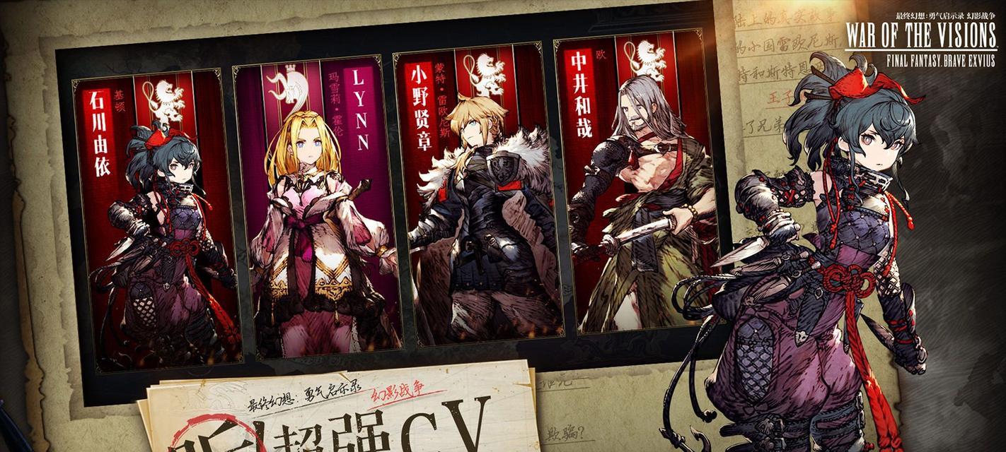 《最终幻想勇气启示录幻影战争》游戏魔法钥匙获得攻略（轻松获取所有魔法钥匙的秘诀，让你战斗更加轻松）