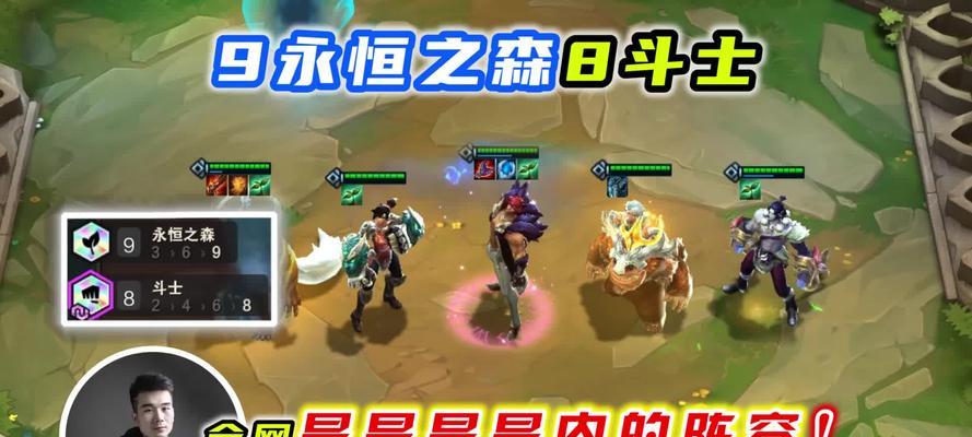 《云顶之弈》S4决斗大师羁绊效果详解（掌握羁绊，提升胜率）