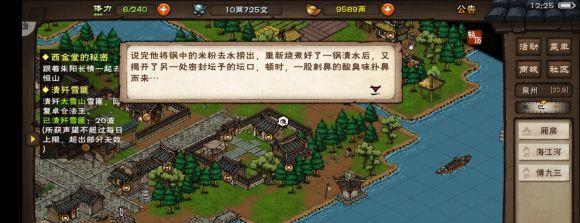 《烟雨江湖》泉州游魂任务攻略（如何成功完成泉州游魂任务，掌握攻略诀窍）
