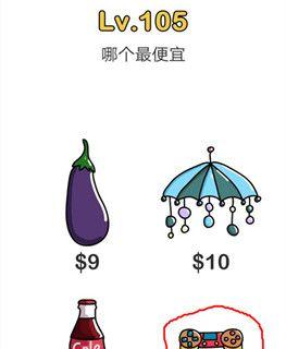《脑洞大师》第70关攻略（如何轻松过关？）