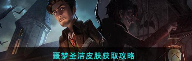 《第五人格》第八赛季新皮肤介绍（爱哭鬼-婚礼纪念）