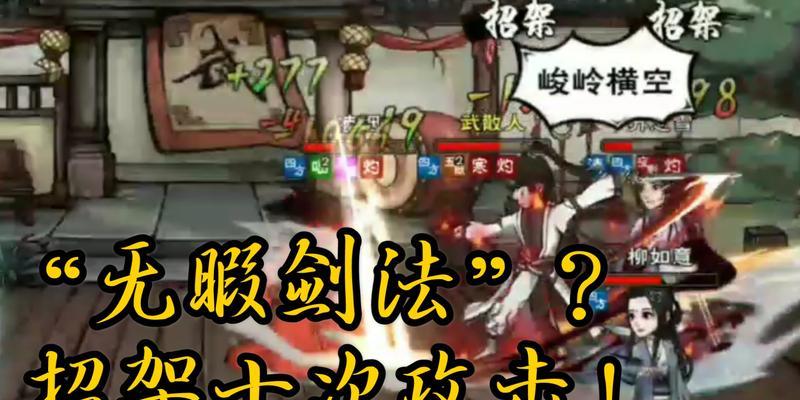 《烟雨江湖》五狱剑诀攻略（轻松获得五狱剑诀，无敌于江湖之上）