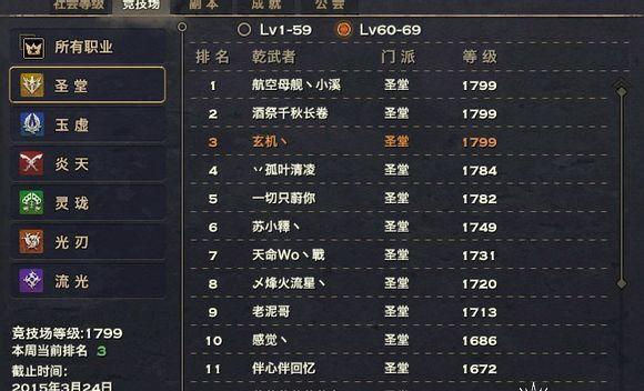 《天谕》游戏圣堂技能搭配推荐（挑战极限，打造最强大师；技能组合，一步到位）