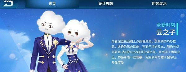《QQ飞车》游戏永日辉光时装上线时间（追寻光辉的轨迹，装扮你的赛车）
