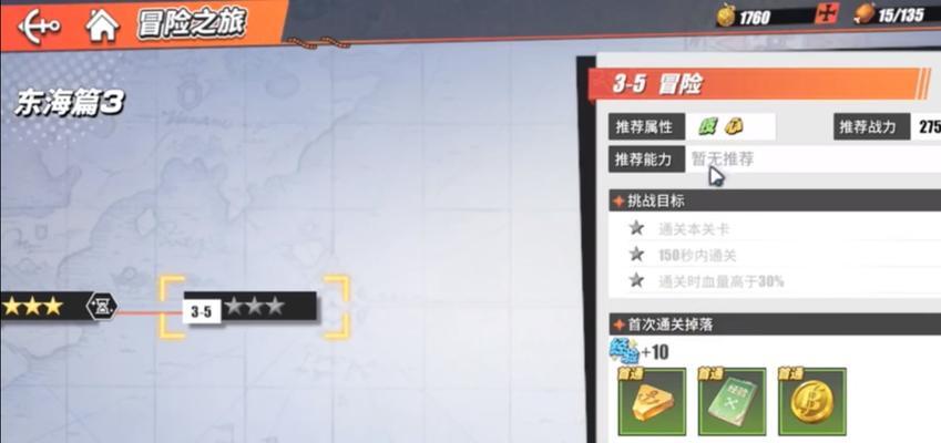 《航海王热血航线》游戏野蛮的客人任务攻略：解锁新副本