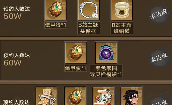 《古剑奇谭木语人》游戏盾奶庇护阵容搭配攻略（打造完美防御阵容，成为无敌王者！）