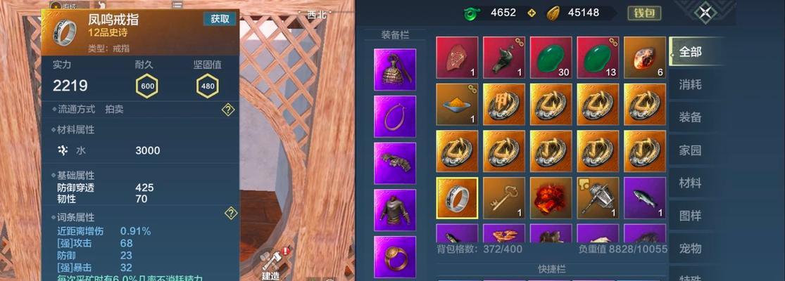 《妄想山海》游戏中如何制作食物大头菜？（学习游戏中的独特食物制作方法，开启你的美食探险之旅）