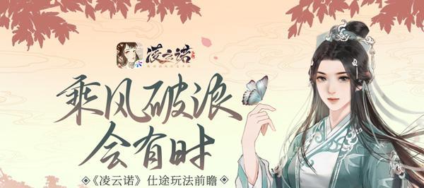 《凌云诺》游戏元宝获取全攻略（如何快速获得大量元宝，让你在游戏中事半功倍）