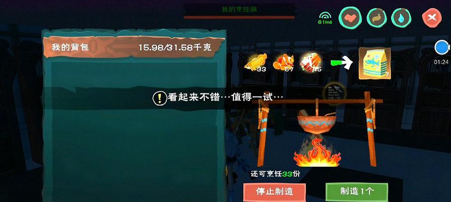 《创造与魔法》游戏中的熔岩犬饲料研究（探究如何制作熔岩犬饲料，让你的宠物更健康）