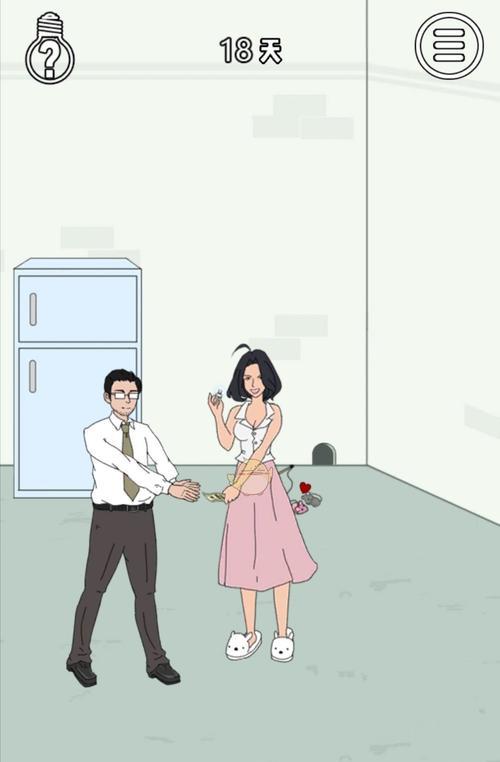 《找到老婆的私房钱》第25关通关攻略（教你如何顺利过关第25关）