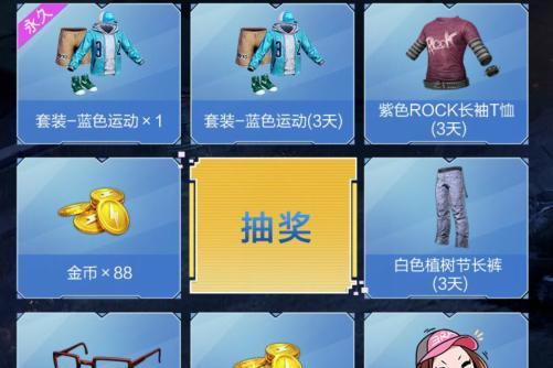 《和平精英》圣诞惊喜攻略（玩家必知的活动规则与技巧）