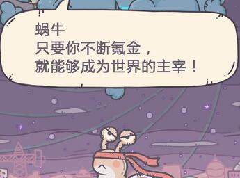 《最强蜗牛》英伦舰船打造指南（打造强大的英伦舰队，征服海洋！）