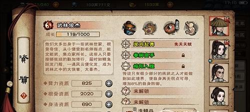 《烟雨江湖》五行拳攻略（掌握五行之力，成为江湖巨擘！）