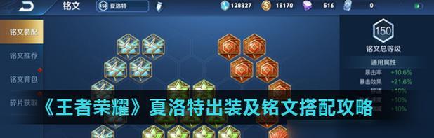 如何选择2023太乙真人铭文（《王者荣耀》游戏攻略分享）