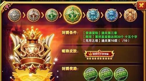 《黎明之海》游戏爵位攻略（从小白到大佬，轻松获得游戏中的最高荣誉！）