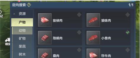 《妄想山海》游戏中如何制作一品锅？（美食玩家必看！掌握制作一品锅的技巧）