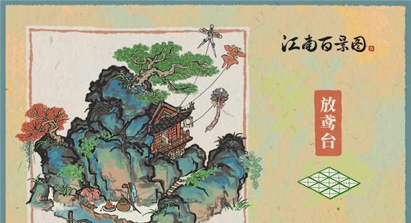 《江南百景图》游戏无限加速票获取攻略（一键领取，快速升级，畅玩江南百景）