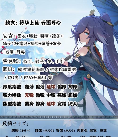 云墨丹心技能效果全解析（崩坏3新角色云墨丹心技能详细介绍）
