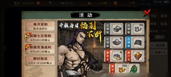《烟雨江湖》游戏戈壁寻踪任务攻略（如何完成游戏中的戈壁寻踪任务，让你轻松进阶）