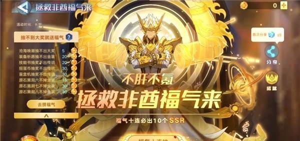 《奥拉星》金装获得攻略