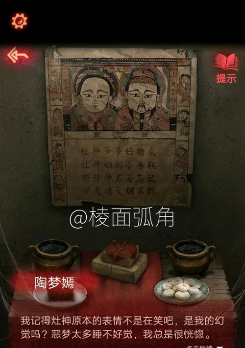 《纸嫁衣》第四章（探寻游戏中的恶鬼踪迹，解谜击败BOSS！）