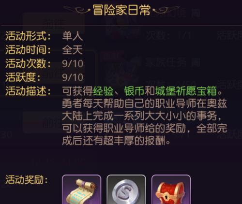《有杀气童话2》游戏装备使用攻略（怎样使用游戏装备让你在战斗中更胜一筹）