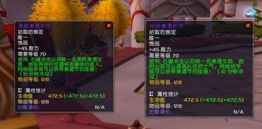 怀旧服冬幕节活动任务大揭秘！——《魔兽世界》