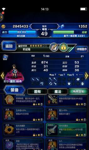 最终幻想勇气启示录新手角色选择攻略（如何选择最适合自己的角色？——）