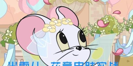 《猫和老鼠》游戏宫廷剑师皮肤获取攻略（全面解析游戏内获取宫廷剑师皮肤的方法）