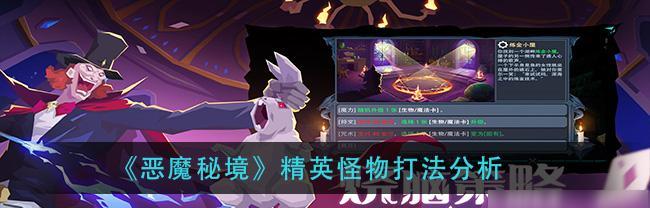 《恶魔秘境》游戏中沃尔斯的角色分析（解密游戏中最神秘的角色，掌握背后故事）