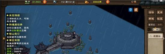 《下一站江湖》游戏中武当纯阳剑诀获取途径详解（探秘武当纯阳剑诀的获得方法，游戏攻略大揭秘！）