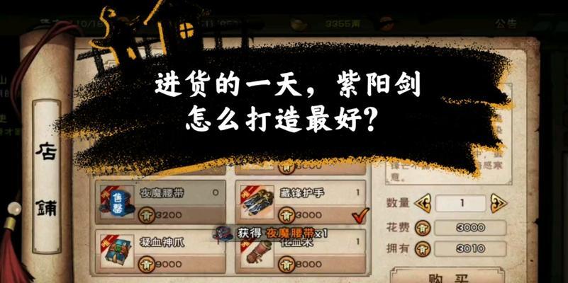 《烟雨江湖》钟支线任务流程详解（全面解析游戏中的钟离支任务，教你如何顺利完成）