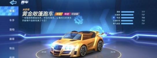 《跑跑卡丁车》新赛车法老详细介绍（探究最新上线的赛车法老，让你在游戏中更加得心应手）