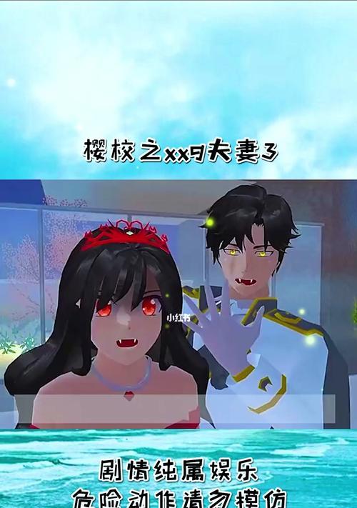 《樱花校园模拟器》