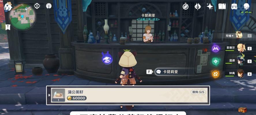 《原神》NPC圣水商人位置分享（在哪里可以找到圣水商人？）
