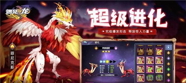 《遇见龙》游戏圣灵之地攻略（探索神秘的龙族世界，发现圣灵之地的宝藏）