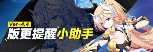 《崩坏3》迷迭绽放作战凭证奖励详解（探究绽放作战凭证奖励的获取方法与用途）