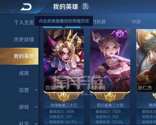 《王者荣耀》转区后名字乱码解决方法（实用技巧帮你成功修复名字乱码问题）