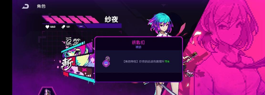 《霓虹深渊无限》游戏斯巴达血统强度攻略（如何提升斯巴达血统强度？-游戏攻略指南）