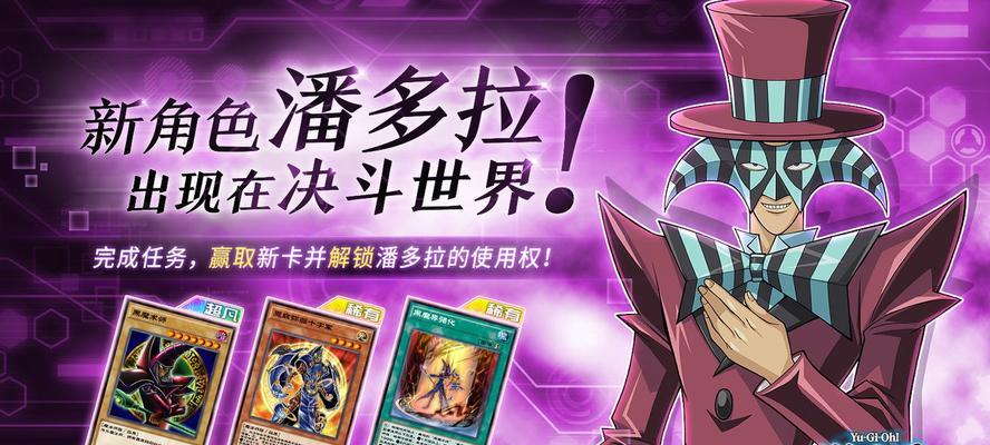 《游戏王决斗链接》游戏卡片商人的获得之道（探索游戏王卡片商人的独特商业模式及其成功之道）