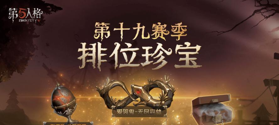 《第五人格》2021春节活动大揭秘（开启春节狂欢，赢取海量奖励！）