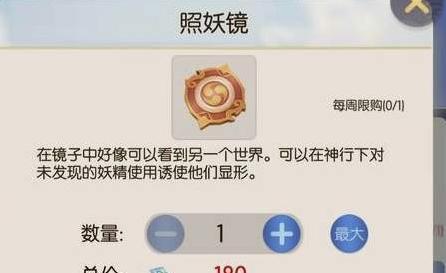 《一起来捉妖》鹿角立鹤之书获取方法（探秘鹿角立鹤之书获取途径，提升战斗实力）