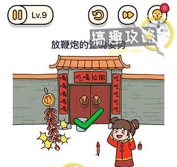 《脑洞大师》第45关通关攻略（如何解决45关卡的难题？）