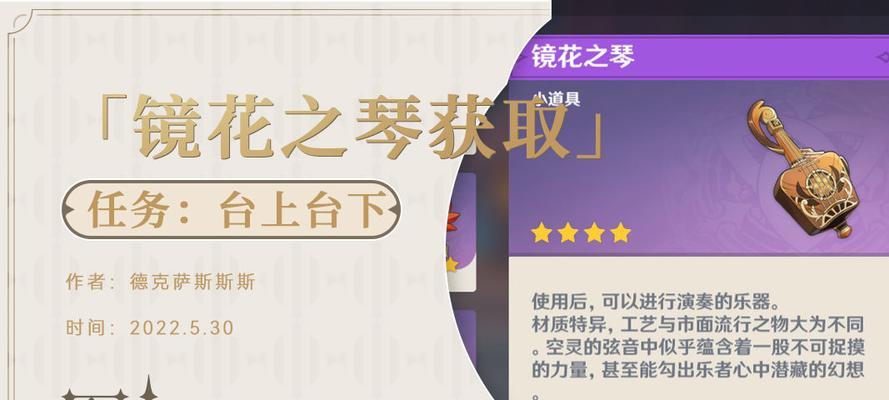《原神》蒙德最强战力之争任务攻略（如何完成最具挑战性的任务？）